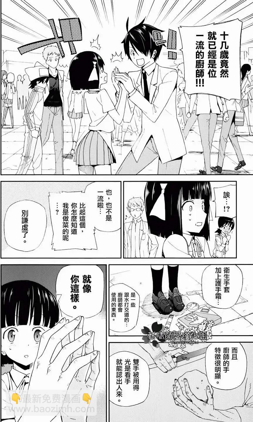 第01回 正式版15