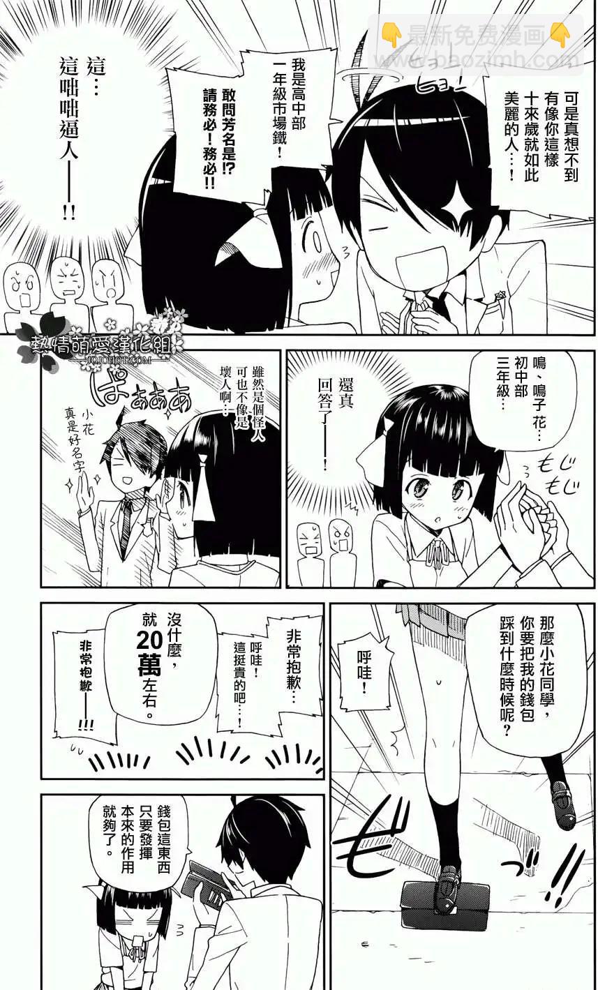 第01回 正式版16