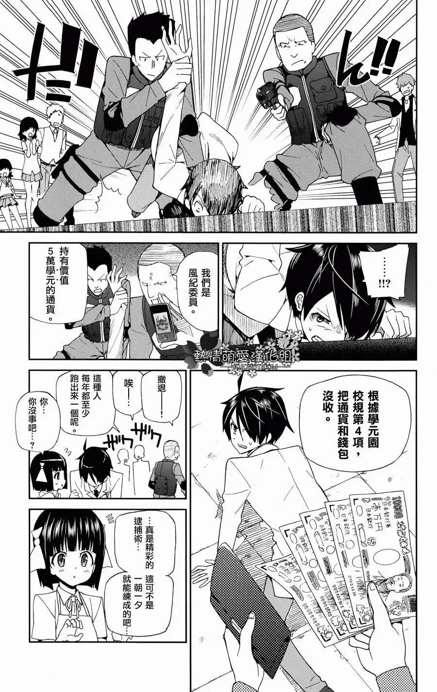 第01回 正式版18