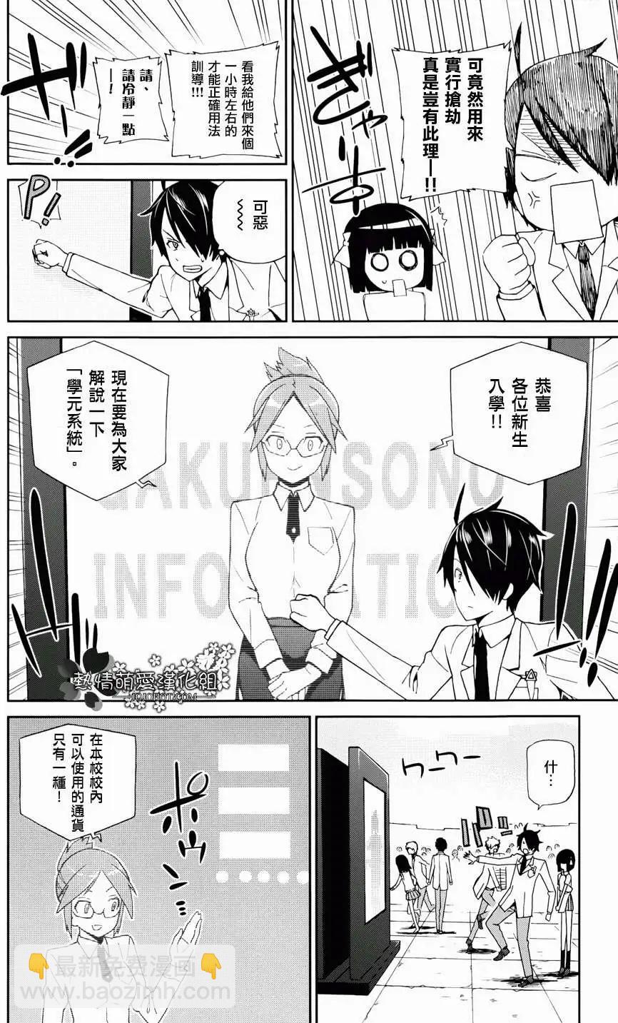 第01回 正式版19