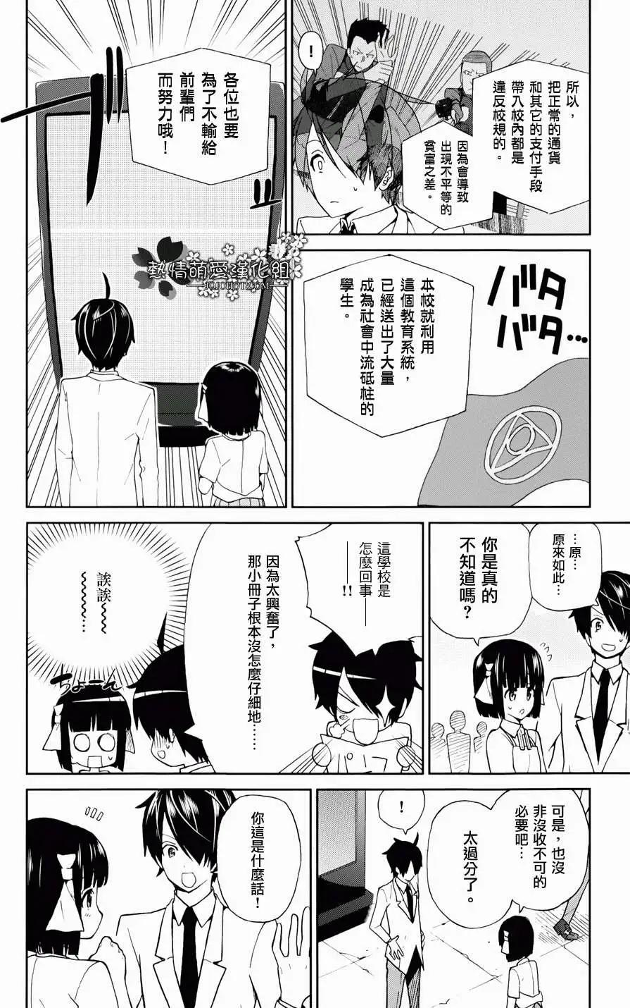 第01回 正式版21