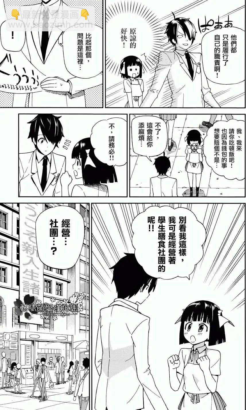 第01回 正式版22