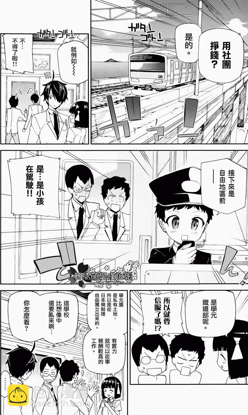 第01回 正式版23