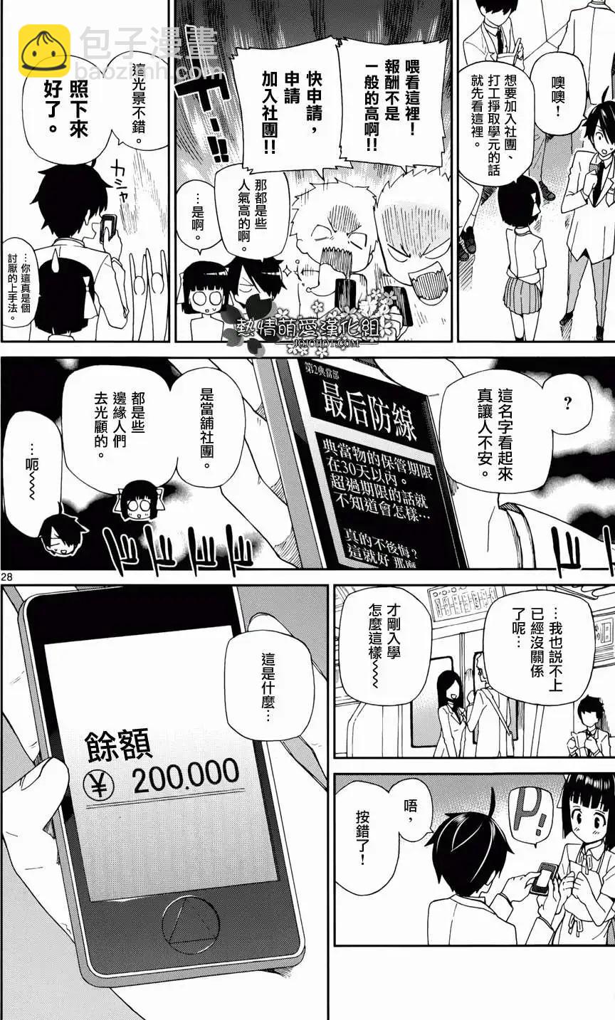 第01回 正式版25