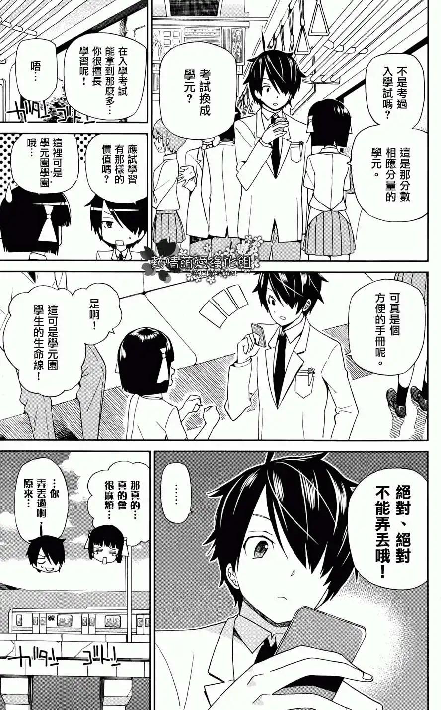 第01回 正式版26