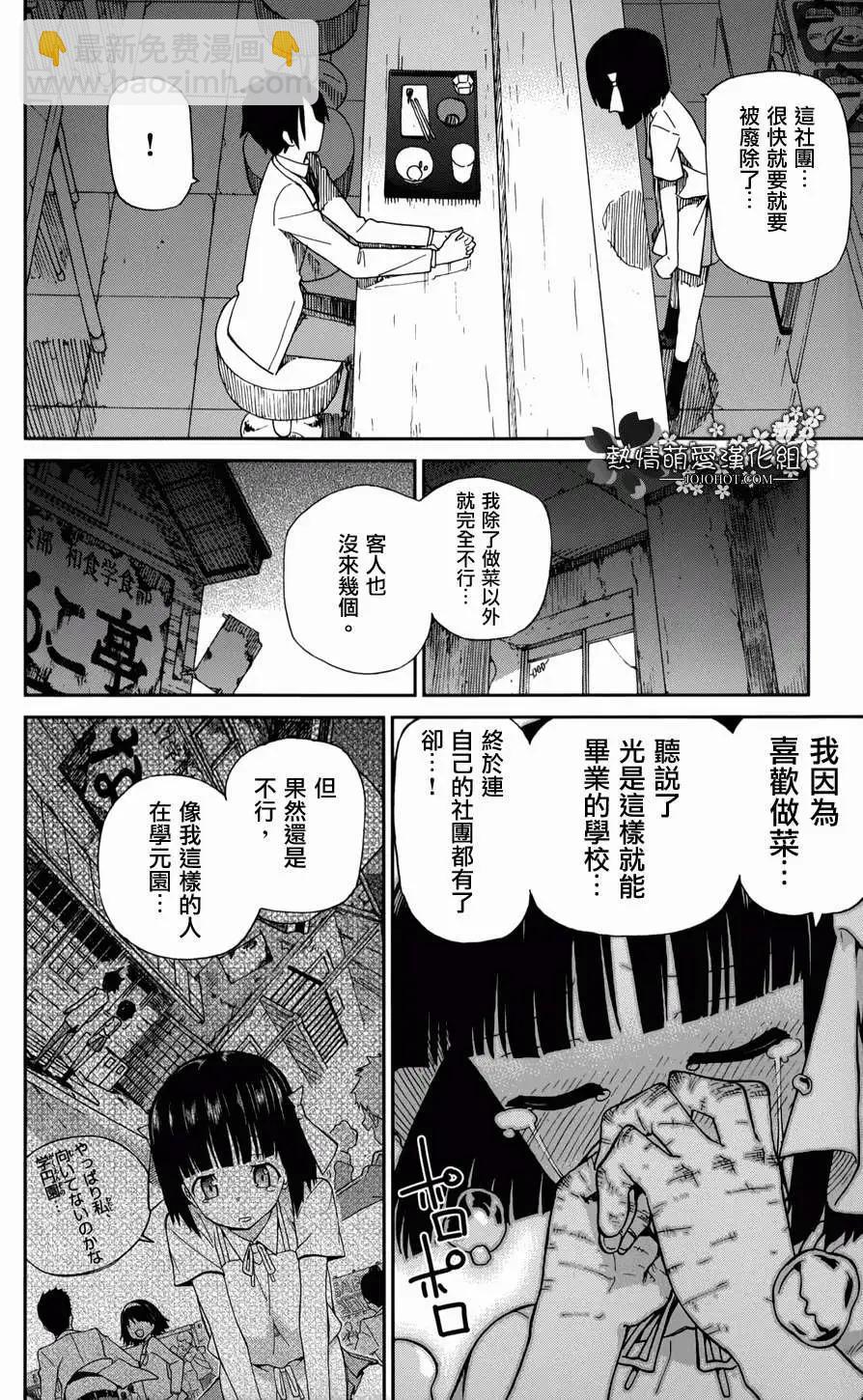 第01回 正式版29
