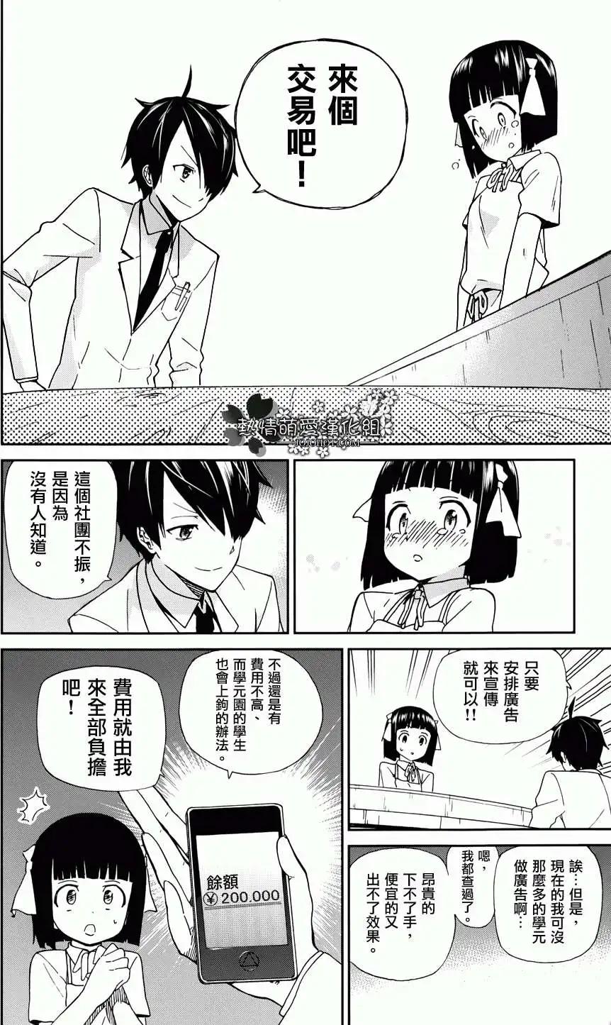 第01回 正式版31