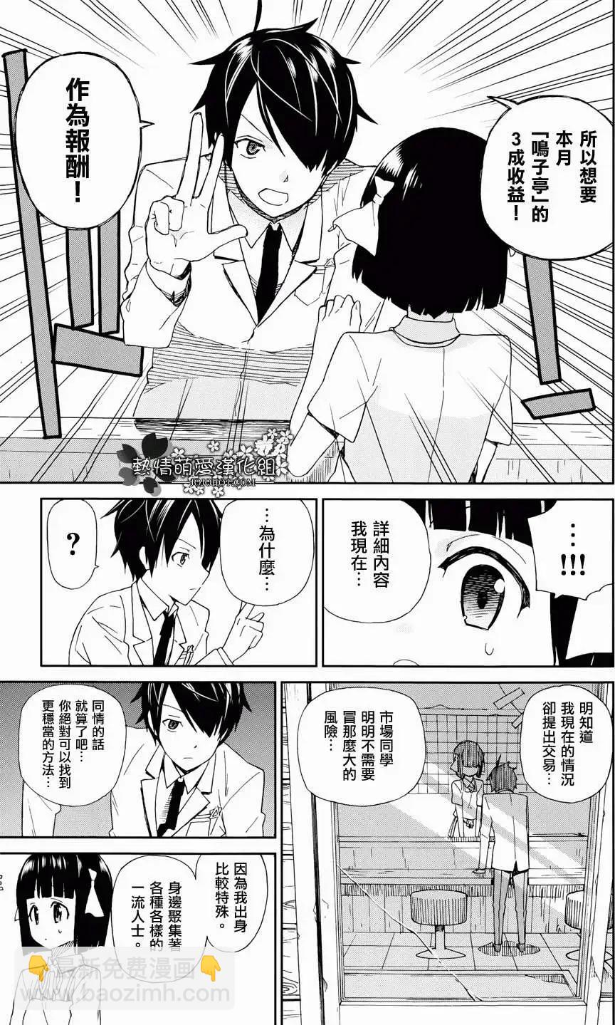 第01回 正式版32