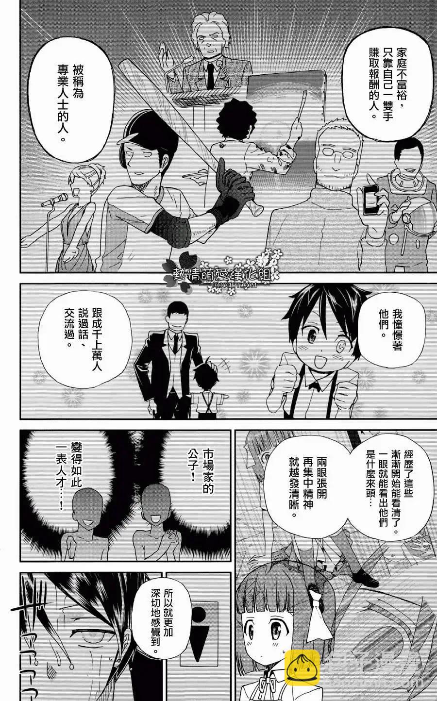 第01回 正式版33
