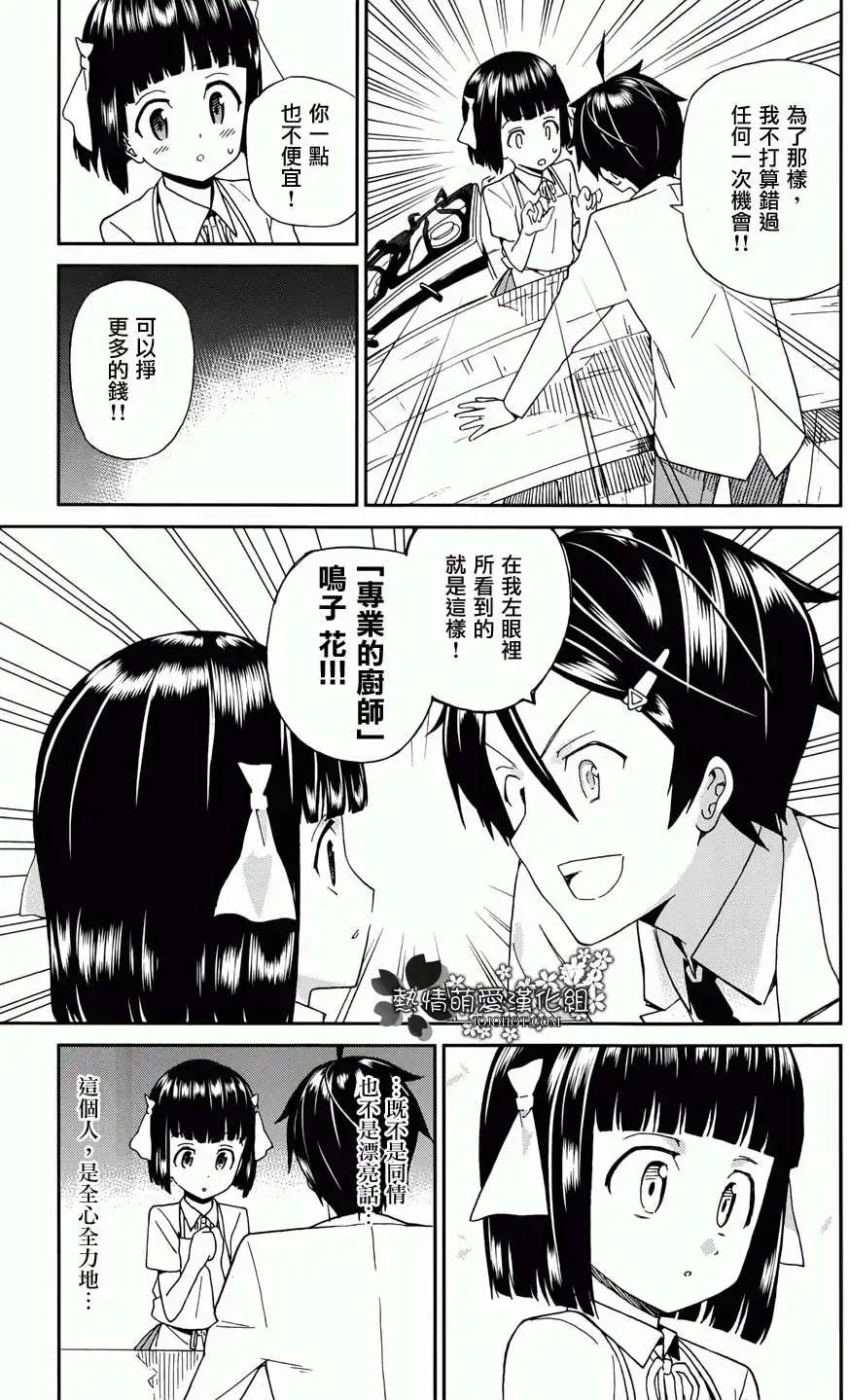 第01回 正式版36