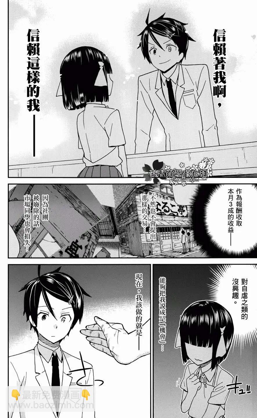 第01回 正式版37