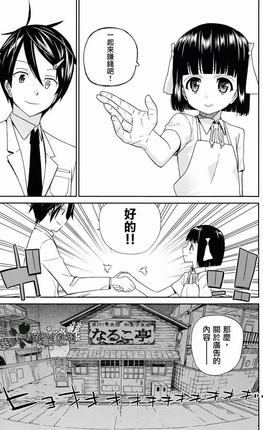 第01回 正式版38