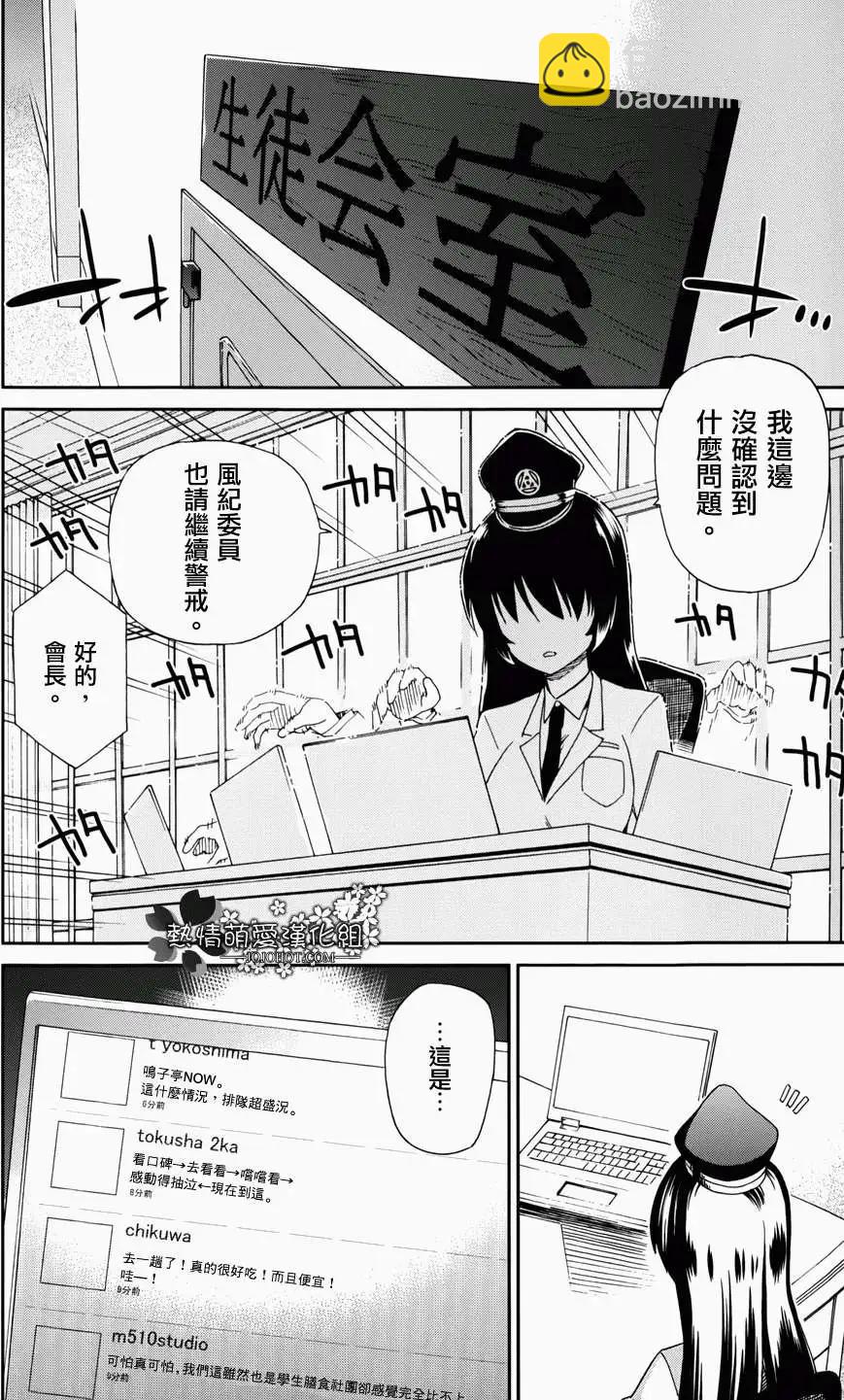 第01回 正式版39