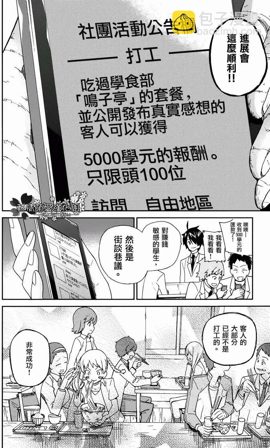第01回 正式版43