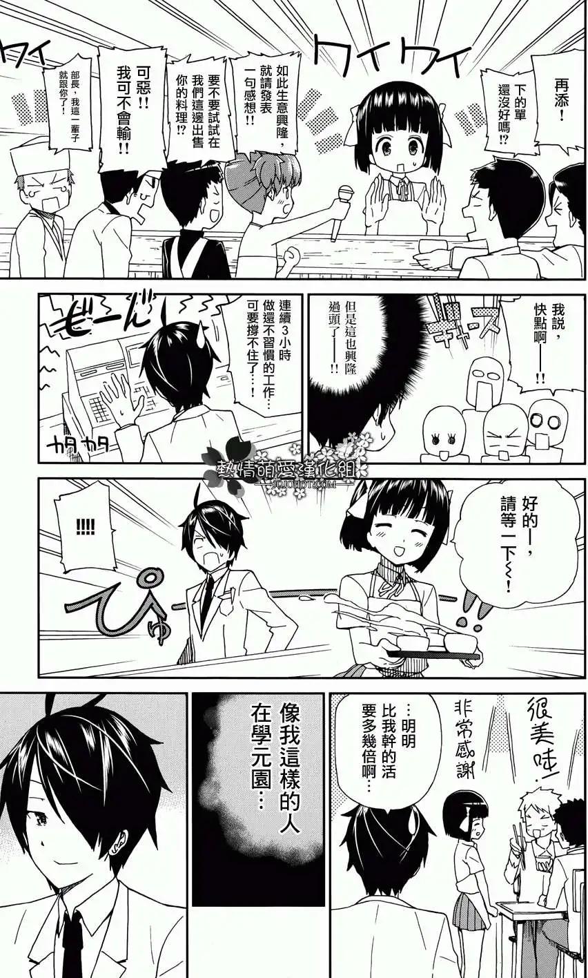 第01回 正式版44