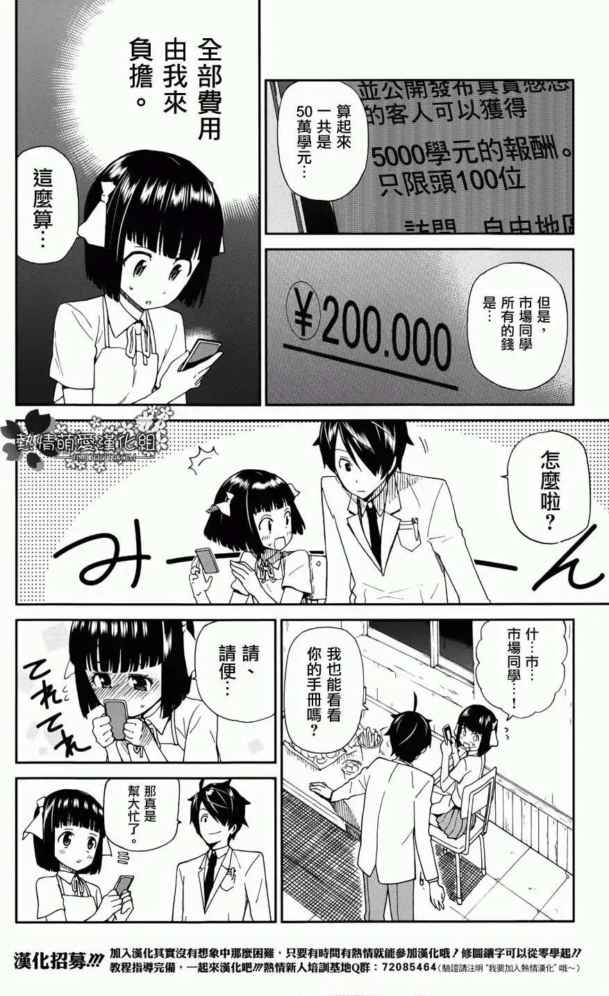 第01回 正式版51