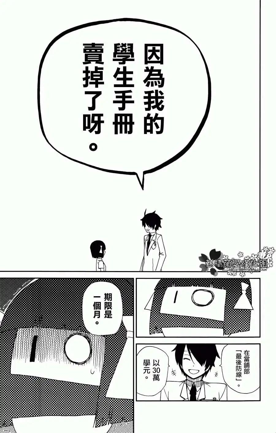 第01回 正式版52