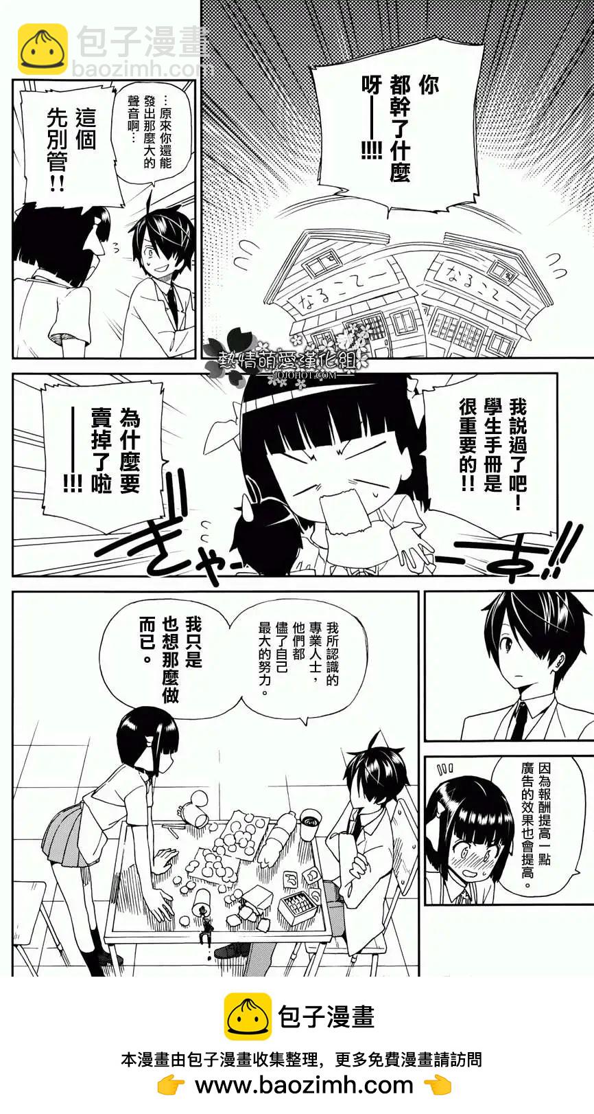 第01回 正式版53