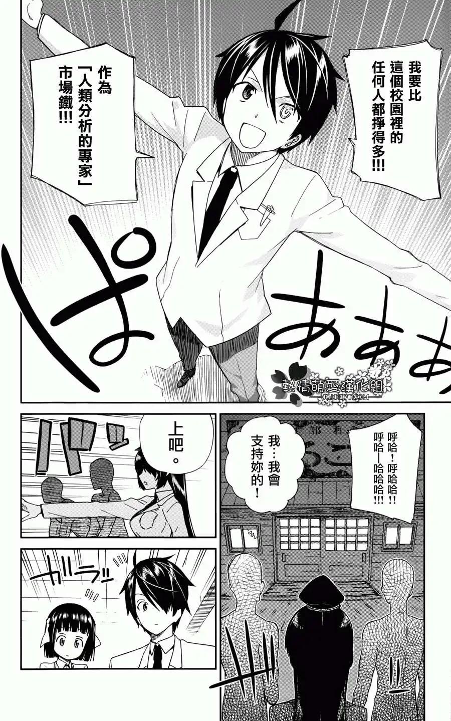 第01回 正式版55