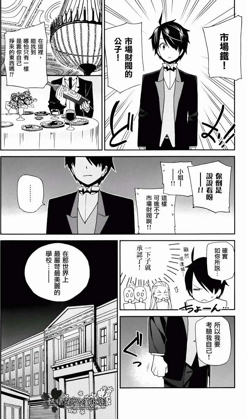 第01回 正式版6