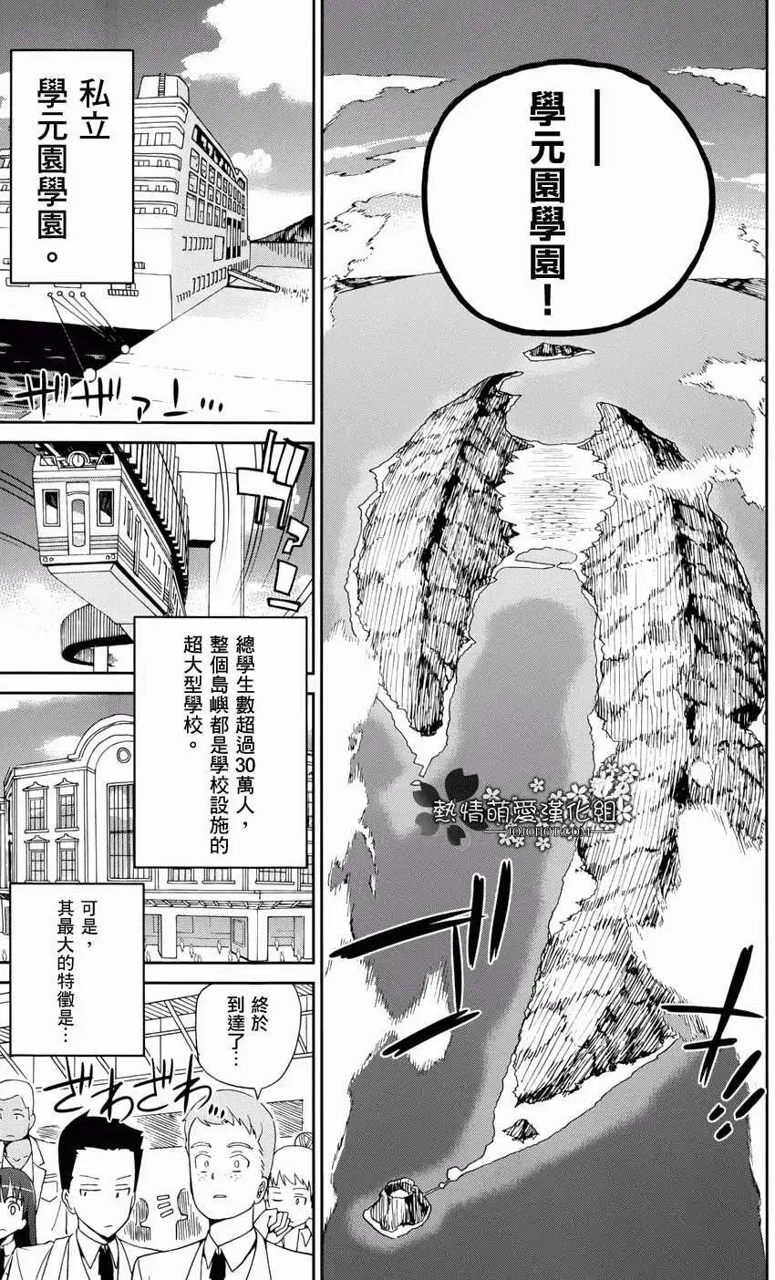 第01回 正式版7
