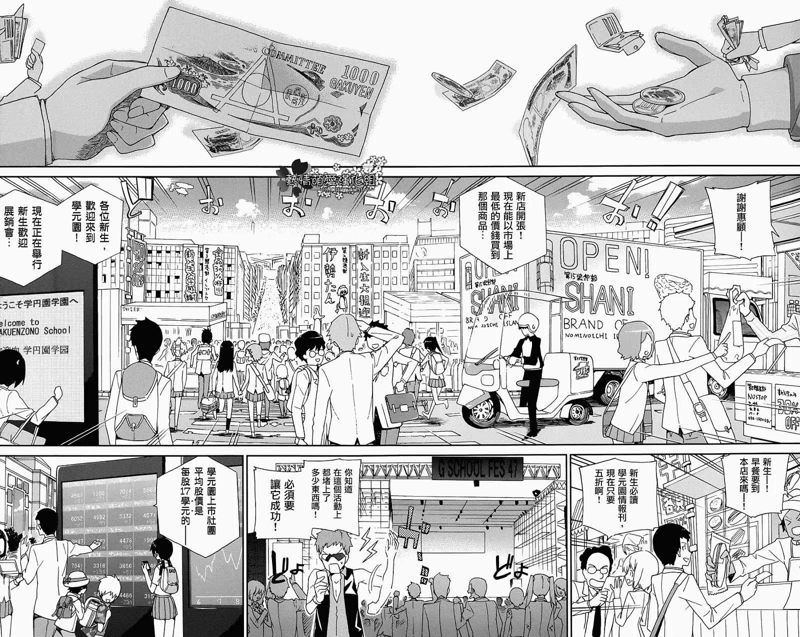 第01回 正式版8