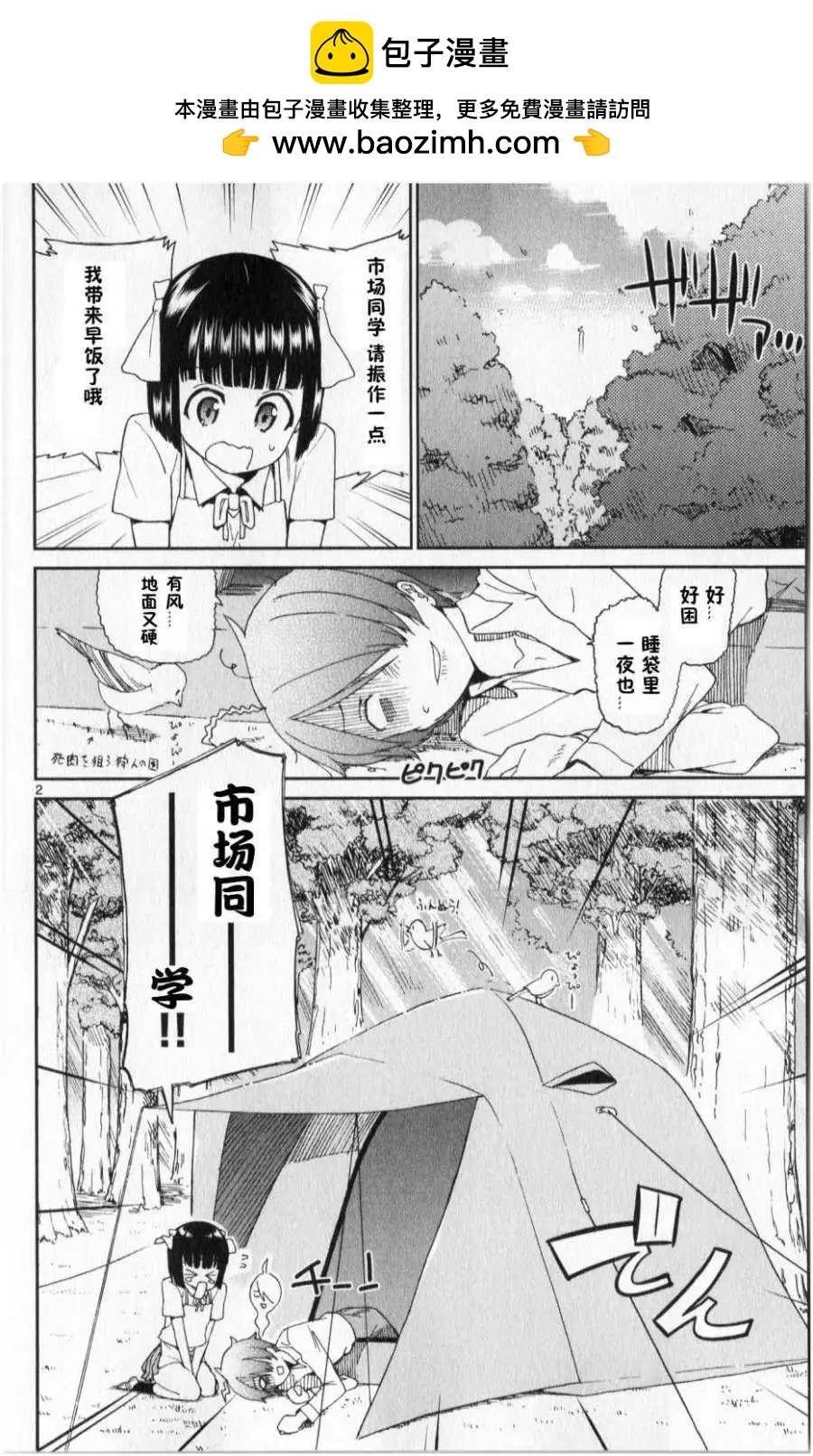 第02回1