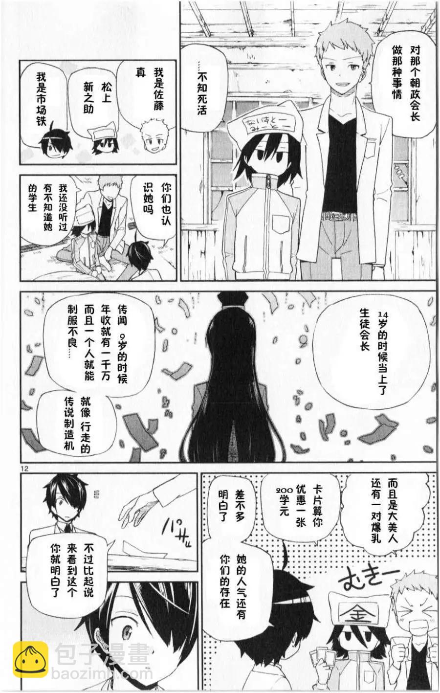 第02回11