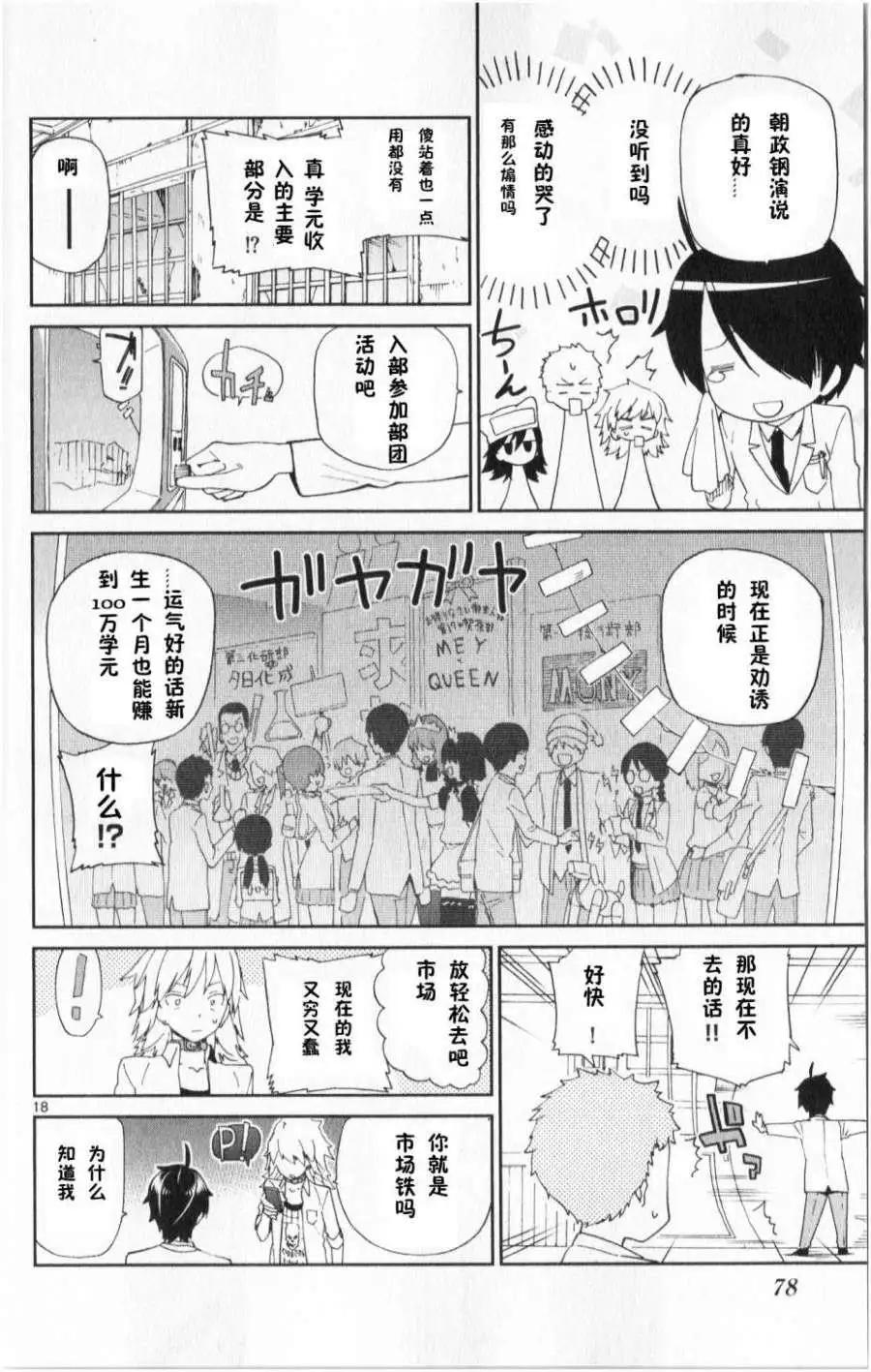 第02回17