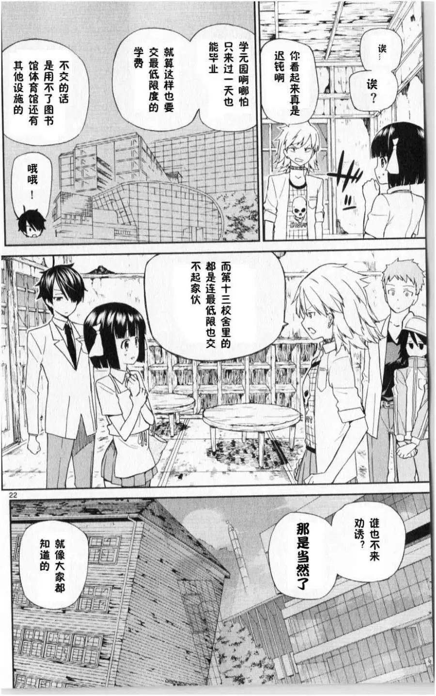 第02回21