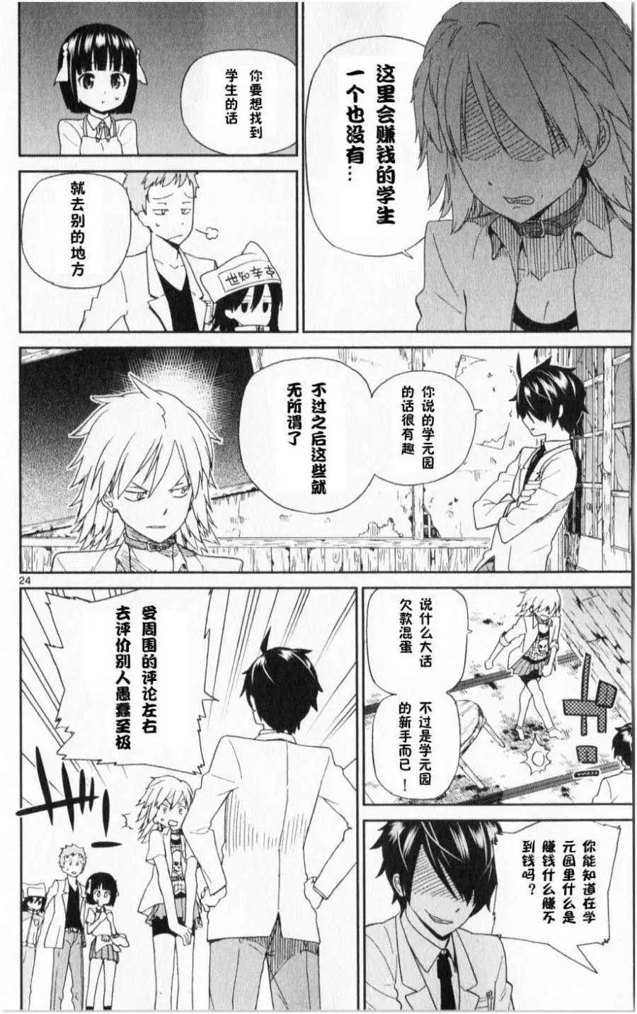 第02回23