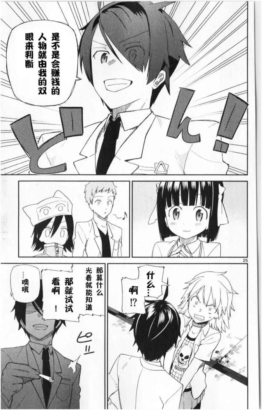 第02回24
