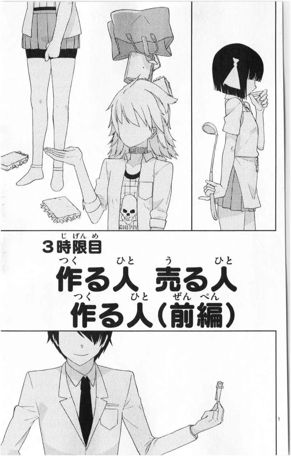 第03回0