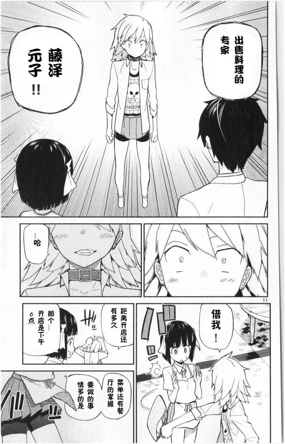 第03回10