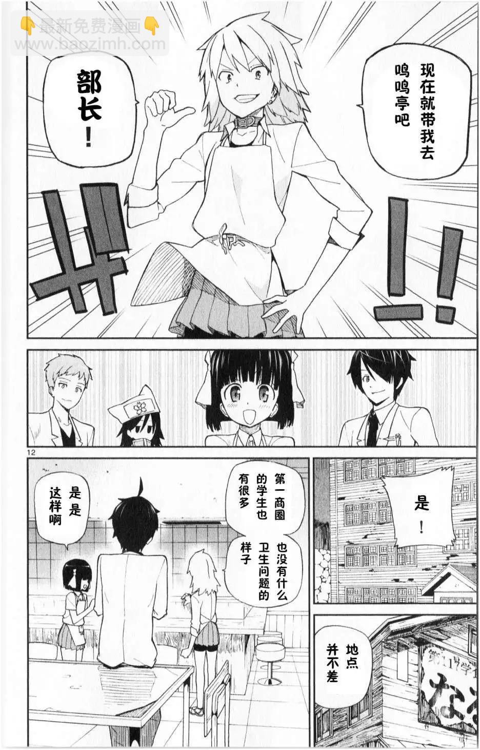 第03回11