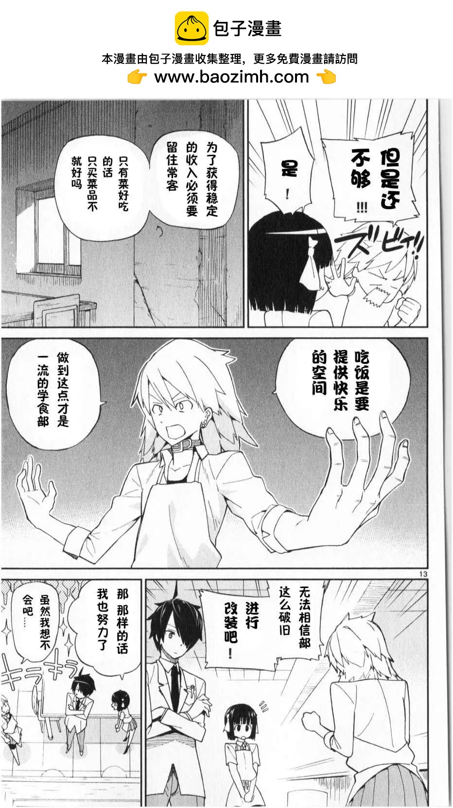 第03回12