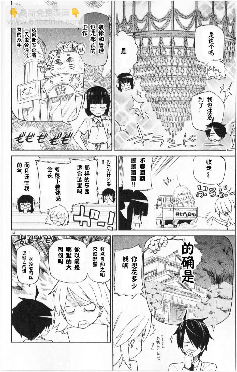 第03回13