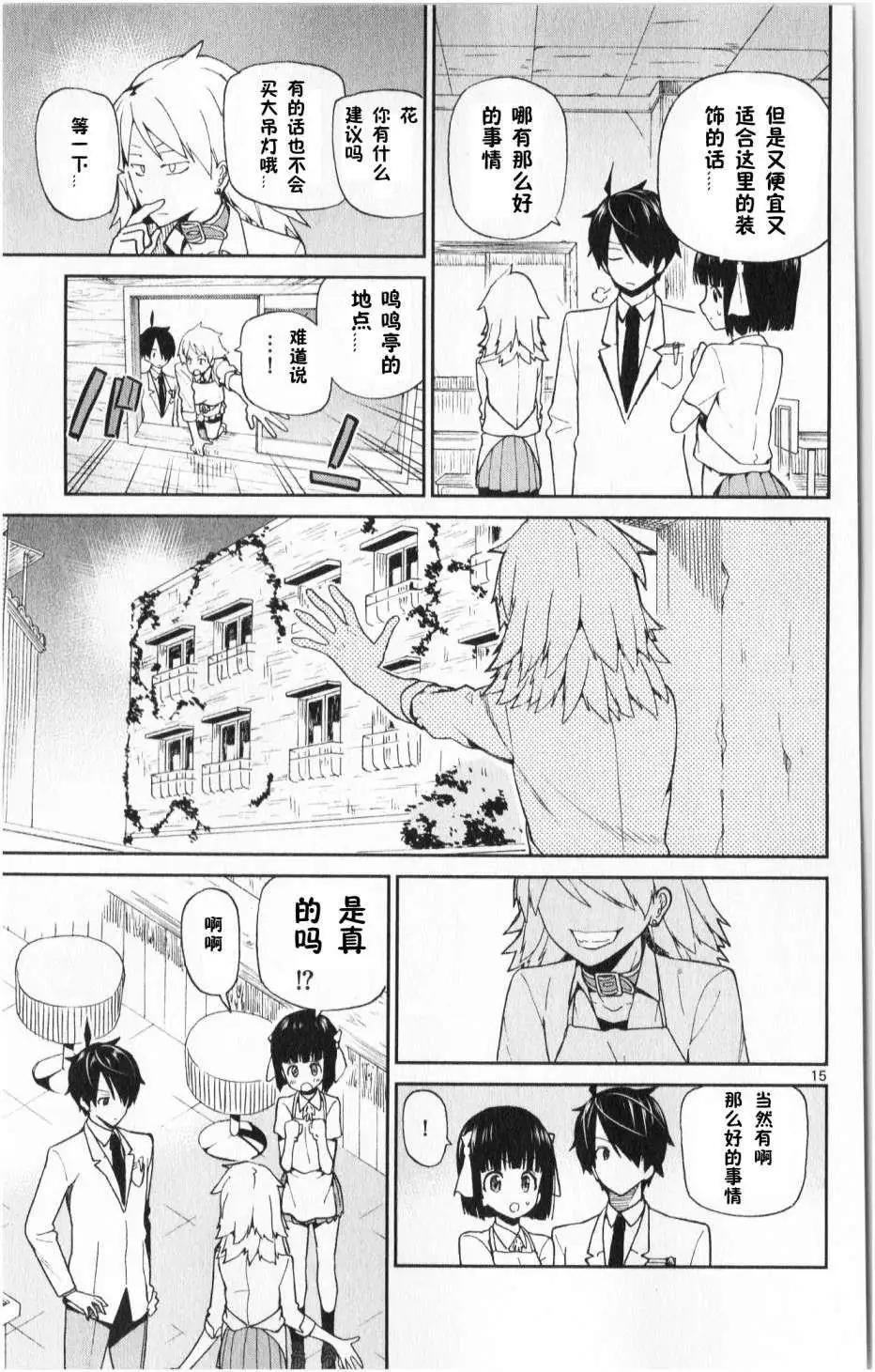 第03回14