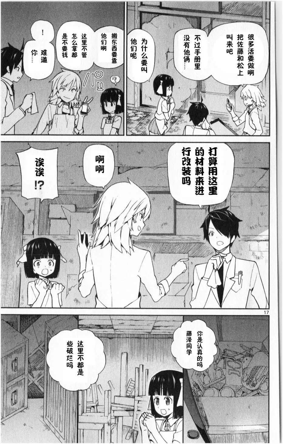 第03回16