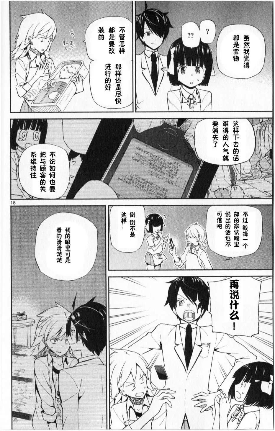 第03回17