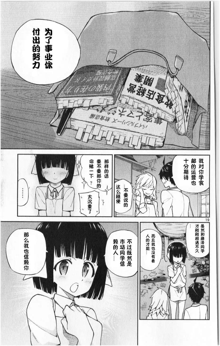 第03回18