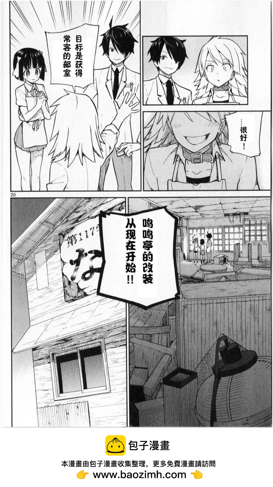 第03回19