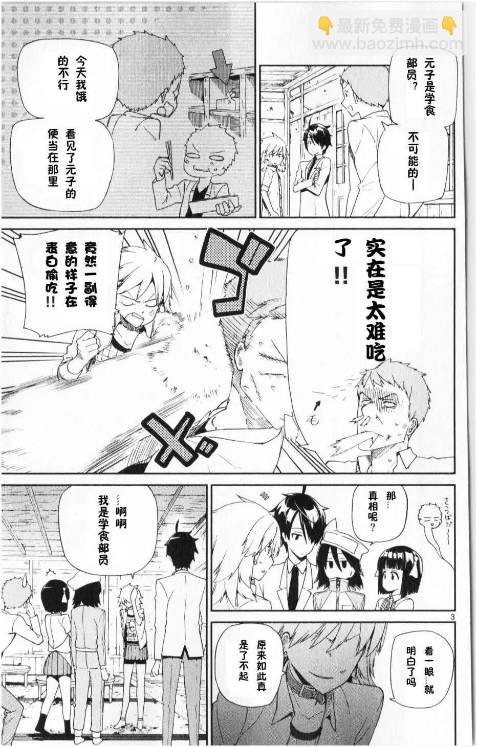 第03回2