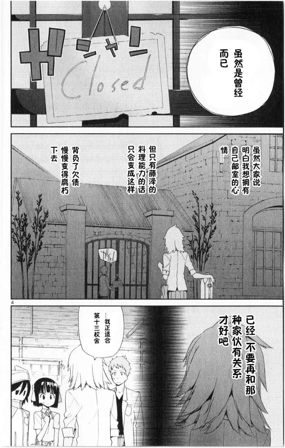 第03回3