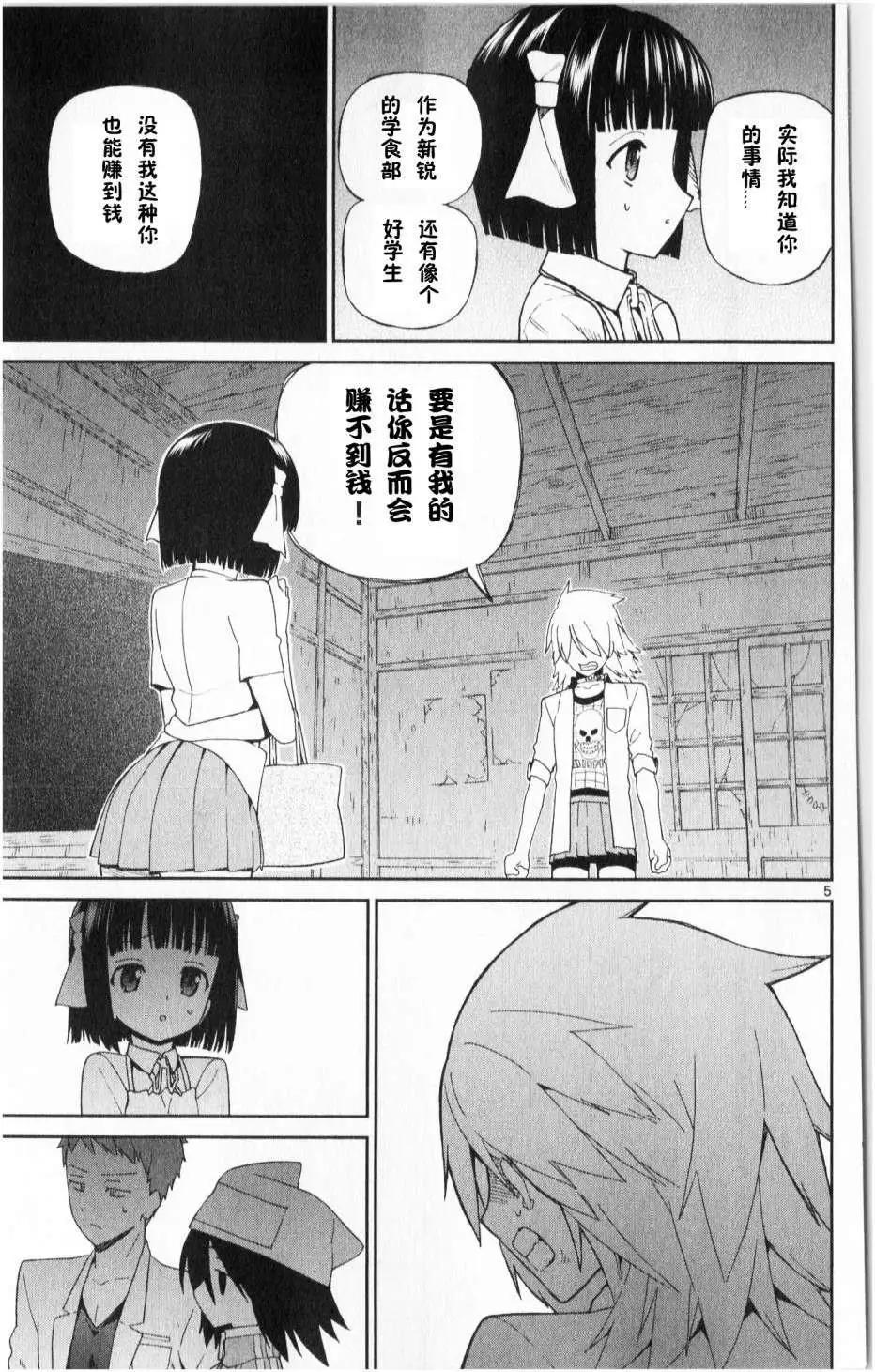 第03回4