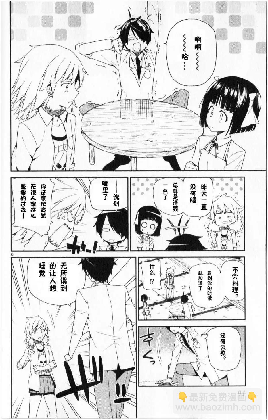 第03回5