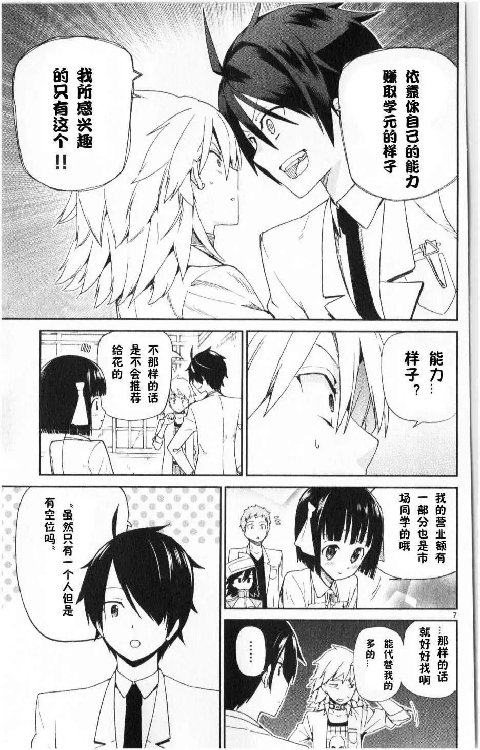 第03回6