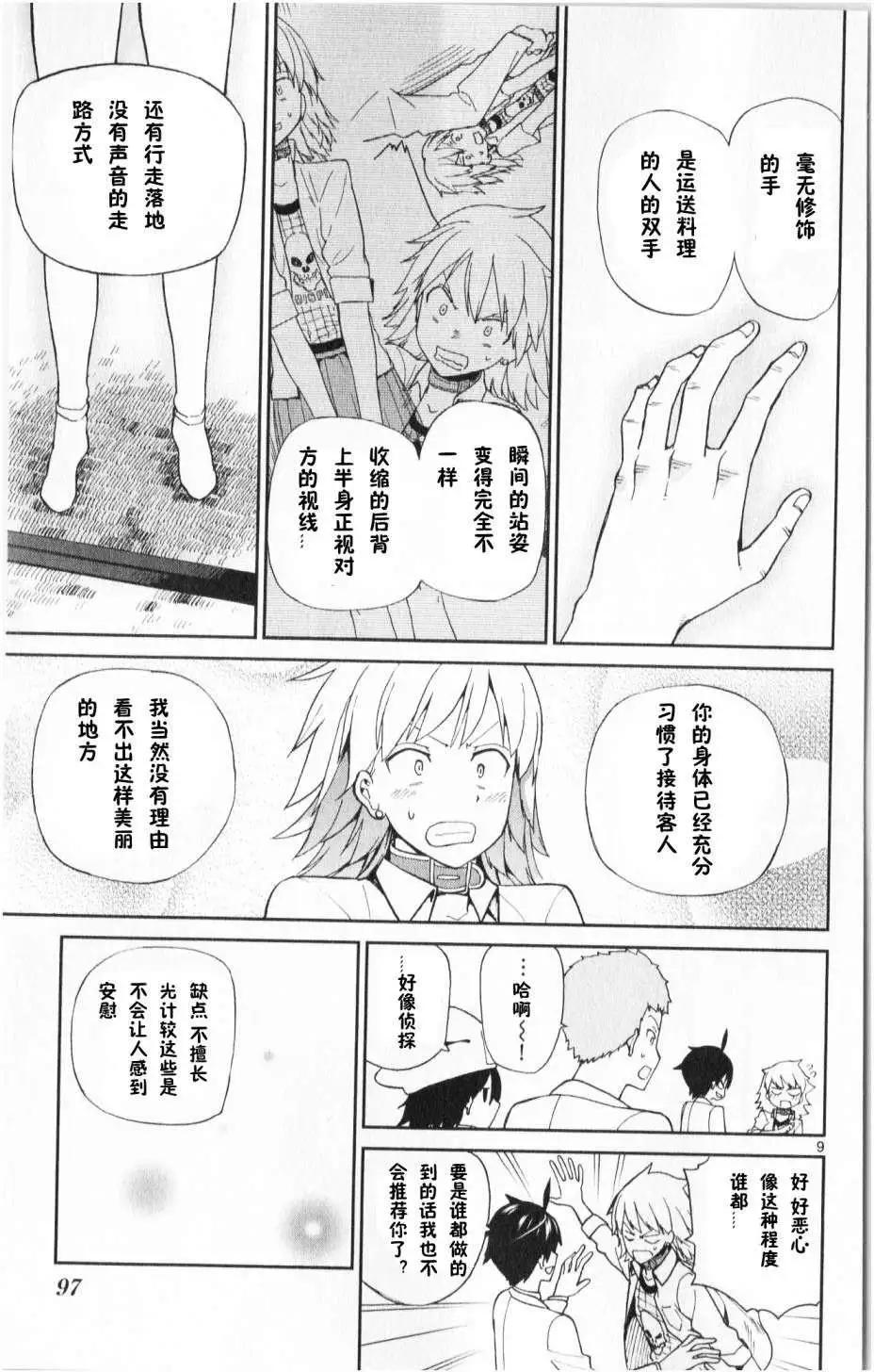 第03回8