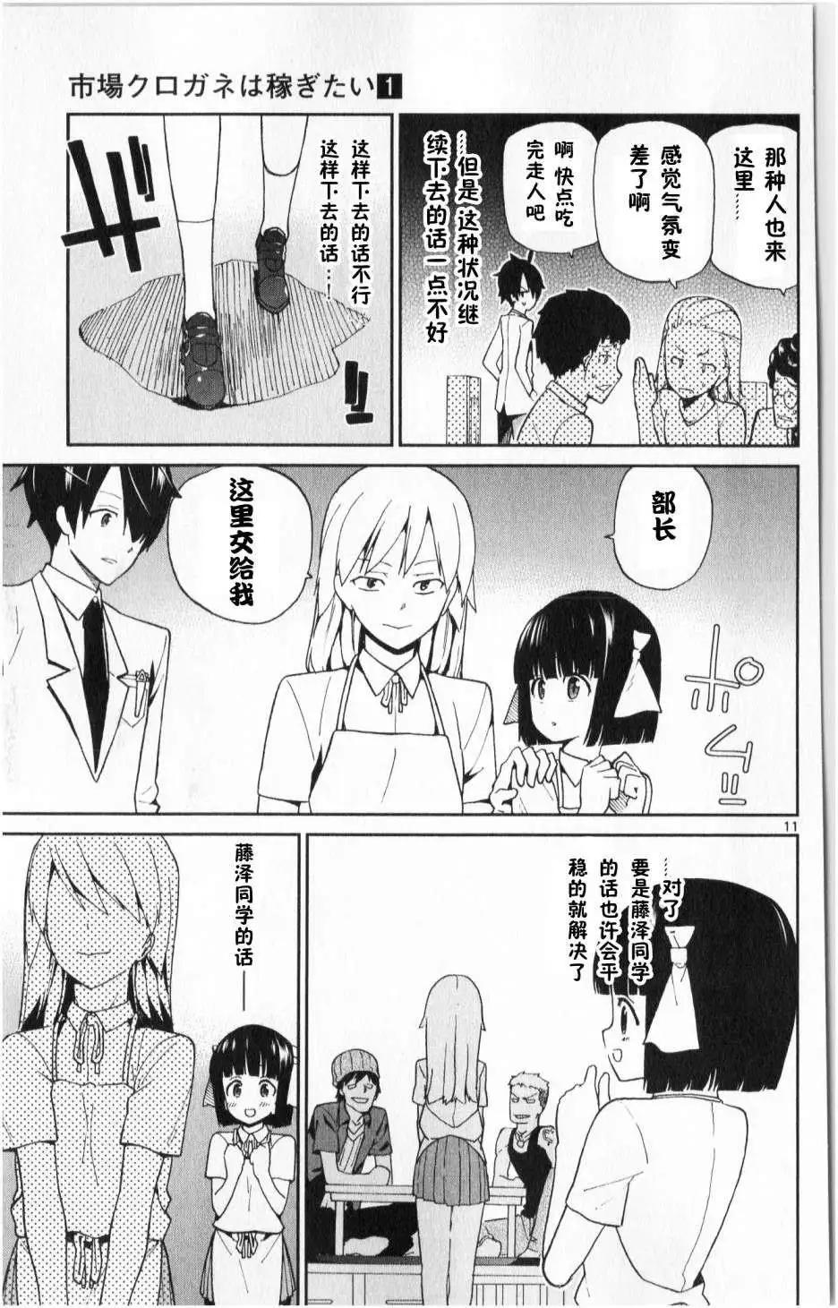 第04回10