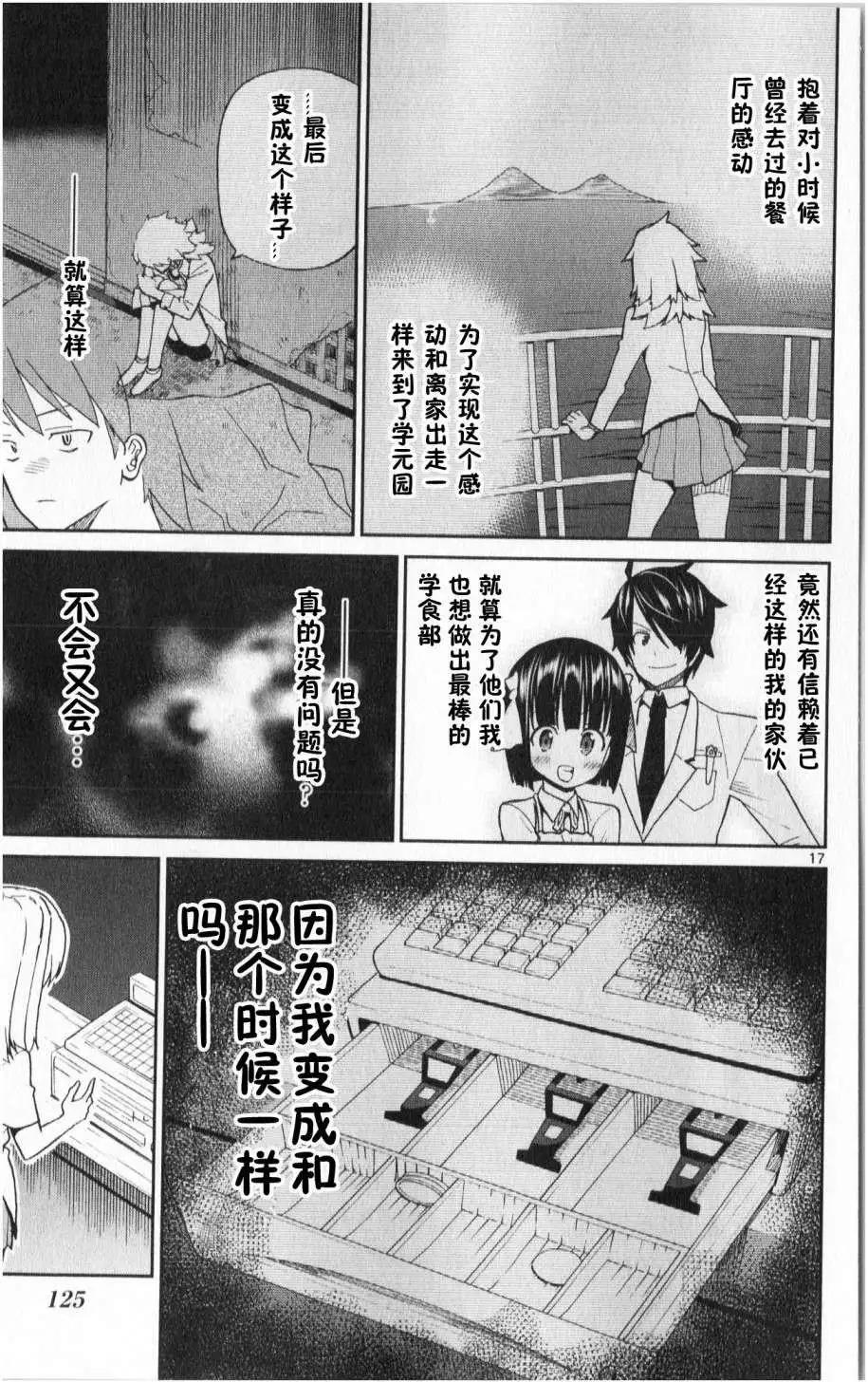 第04回16